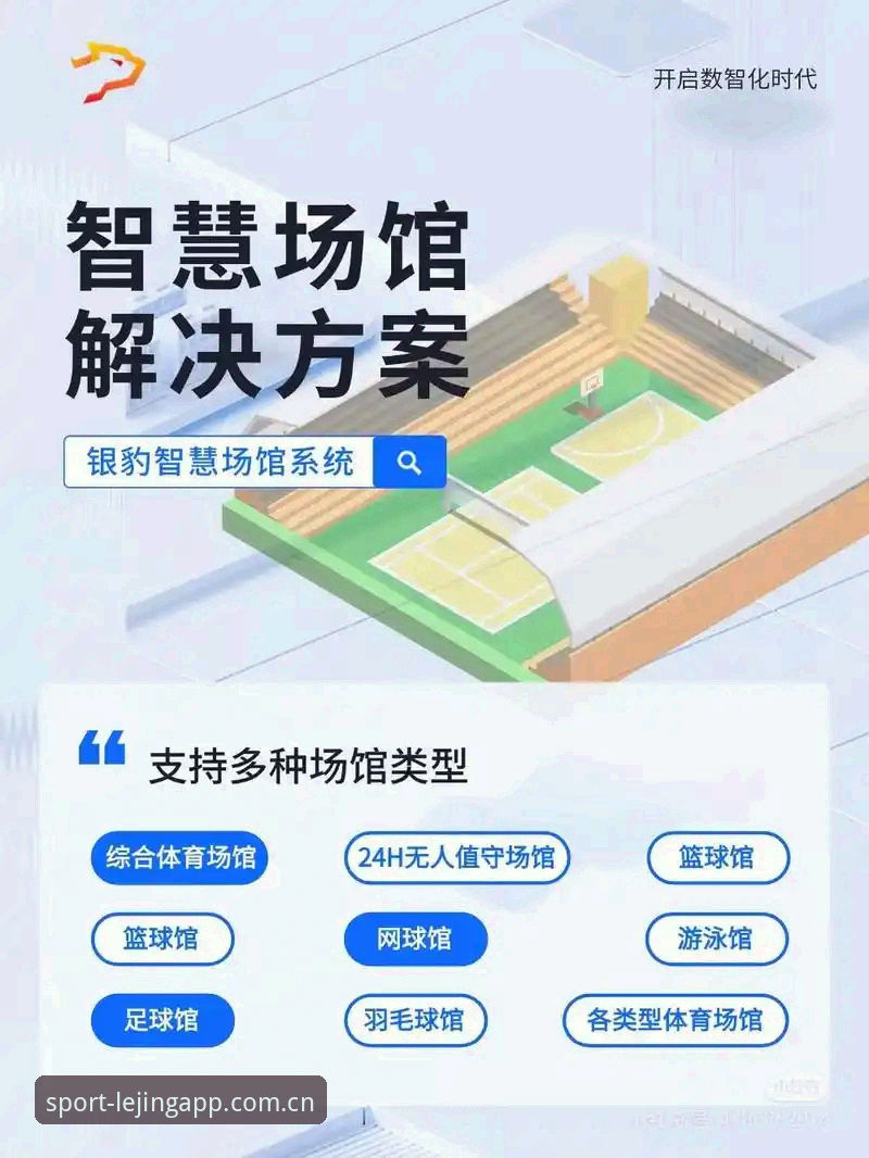 乐竞体育app怎么样 乐竞体育app怎么样?深度评测:功能、安全与用户体验全面解析
