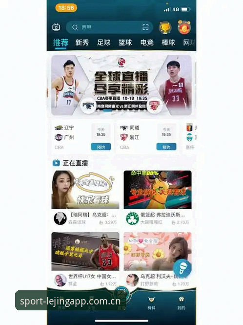 乐竞体育app功能 乐竞体育app功能全解析:这3个核心模块让竞猜效率翻倍