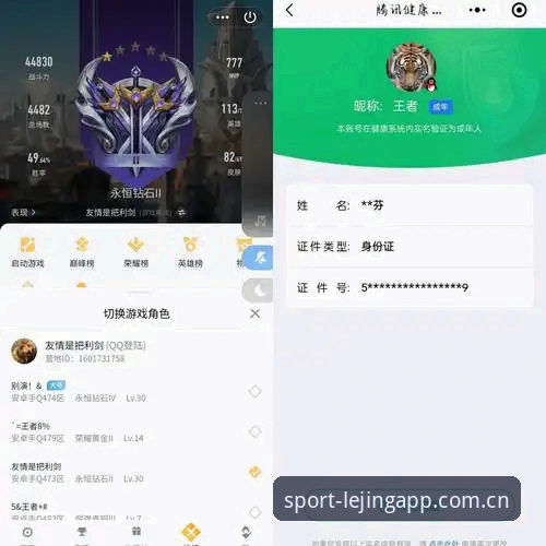 乐竞体育平台实用指南：从登录入口到安卓下载的老用户经验分享