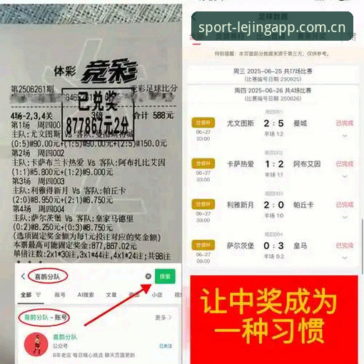 乐竞体育app登录必备 乐竞体育平台到底值不值得下载?从数据到体验的全方位解析
